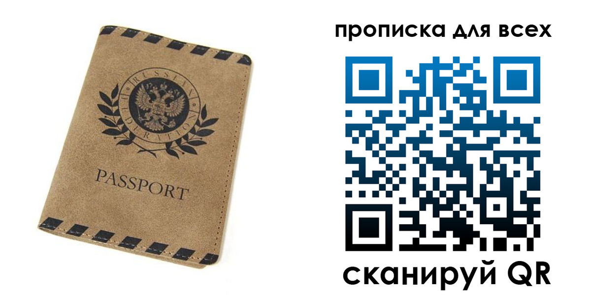 найти адрес прописки в Почепе