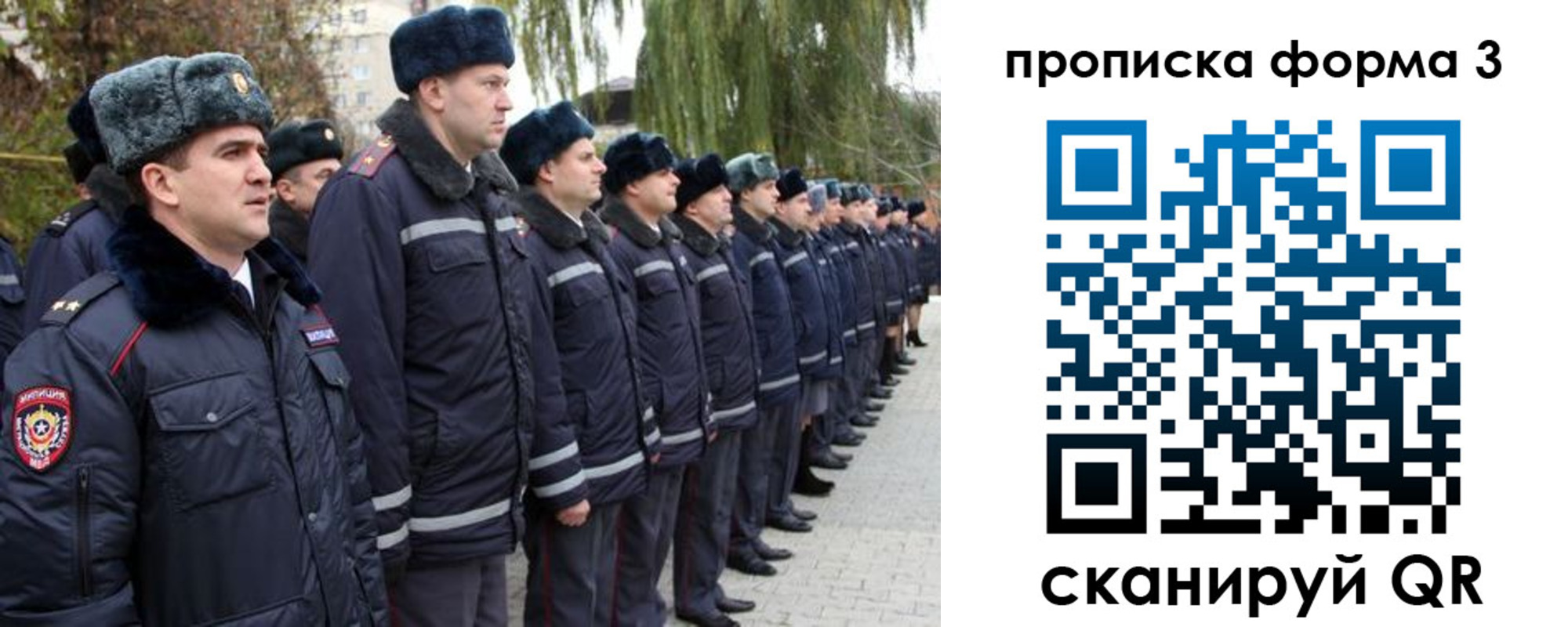 временная регистрация поиск в Почепе