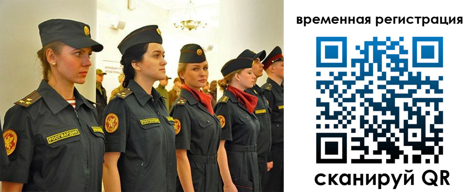 временная регистрация законно в Почепе
